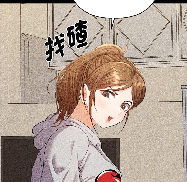 她们教会我的事 - 第22話 - page 44