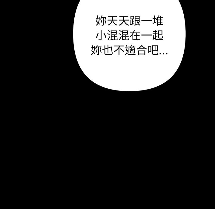 她们教会我的事 - 第22話 - page 46