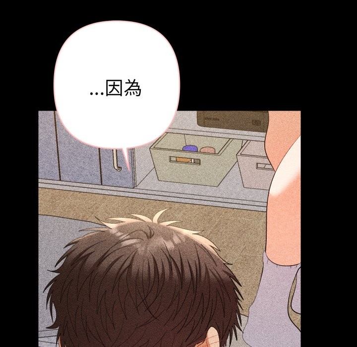 她们教会我的事 - 第22話 - page 47