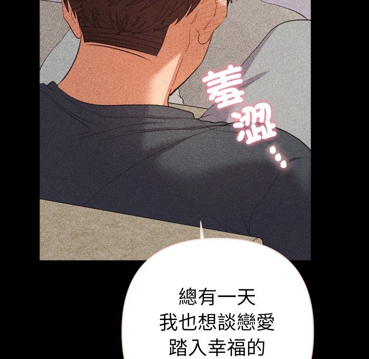 她们教会我的事 - 第22話 - page 48