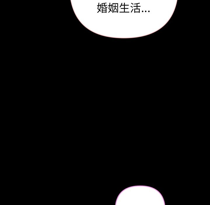 她们教会我的事 - 第22話 - page 49