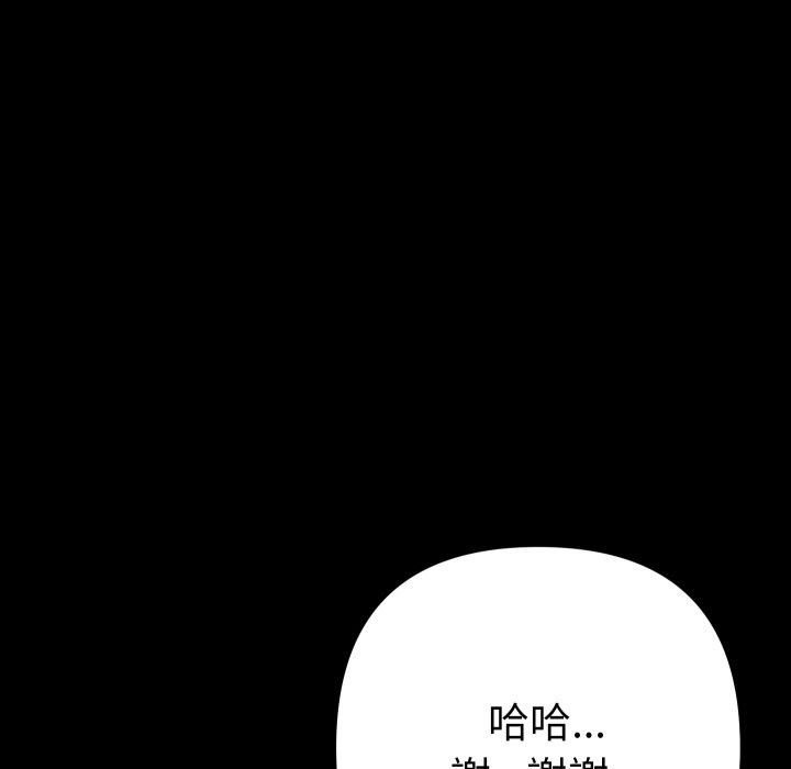 她们教会我的事 - 第22話 - page 54