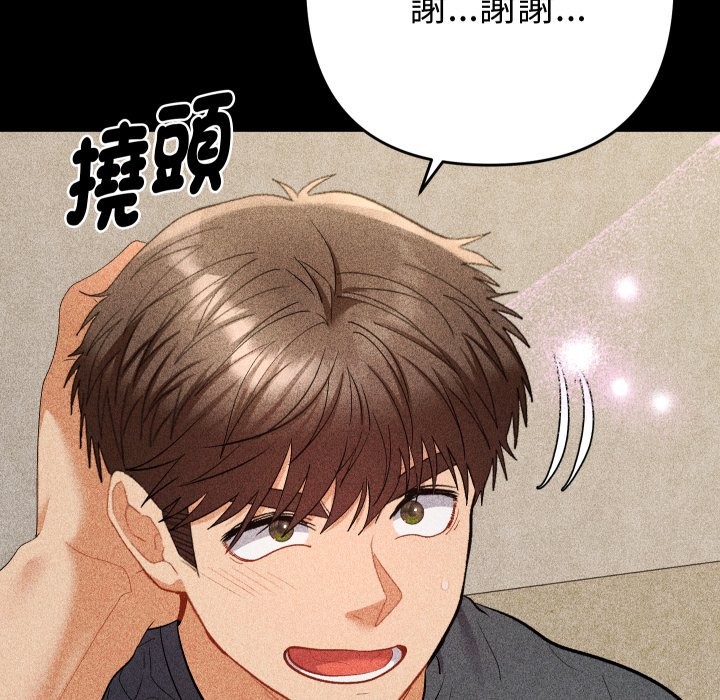她们教会我的事 - 第22話 - page 55