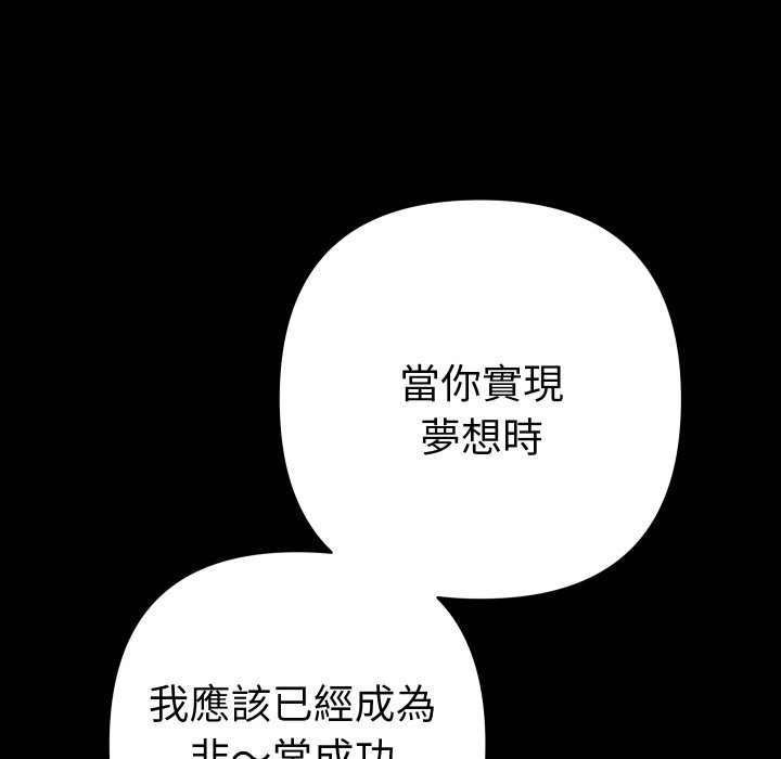 她们教会我的事 - 第22話 - page 58