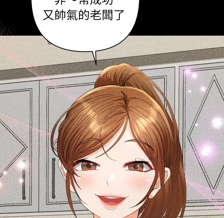 她们教会我的事 - 第22話 - page 59