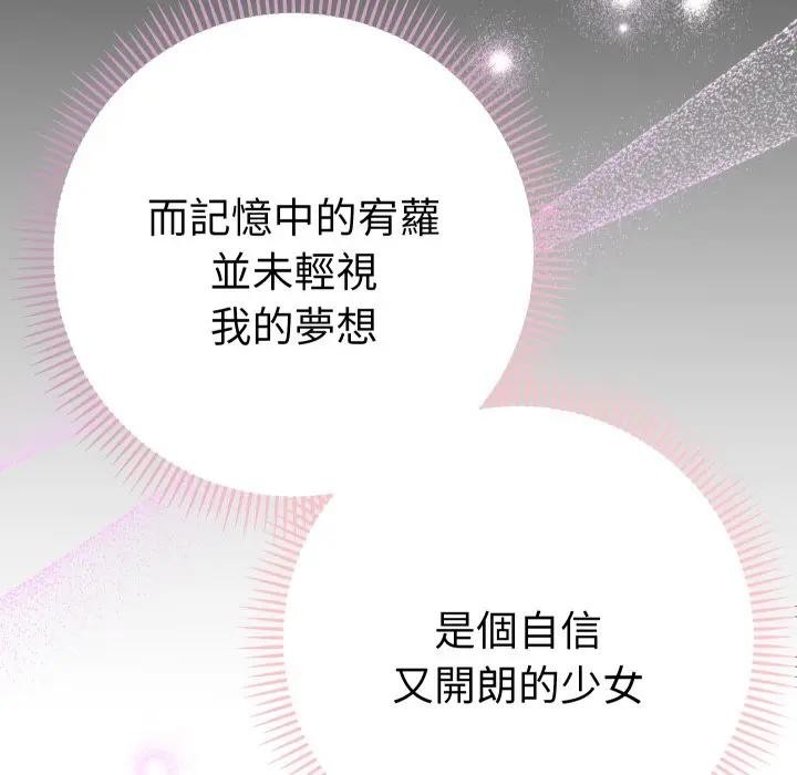 她们教会我的事 - 第22話 - page 62