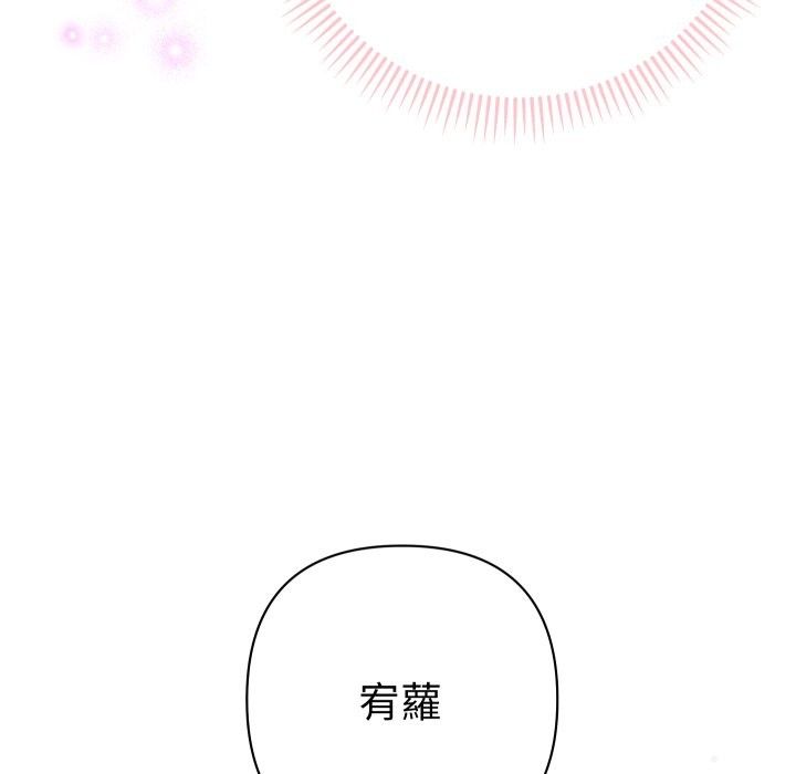 她们教会我的事 - 第22話 - page 63