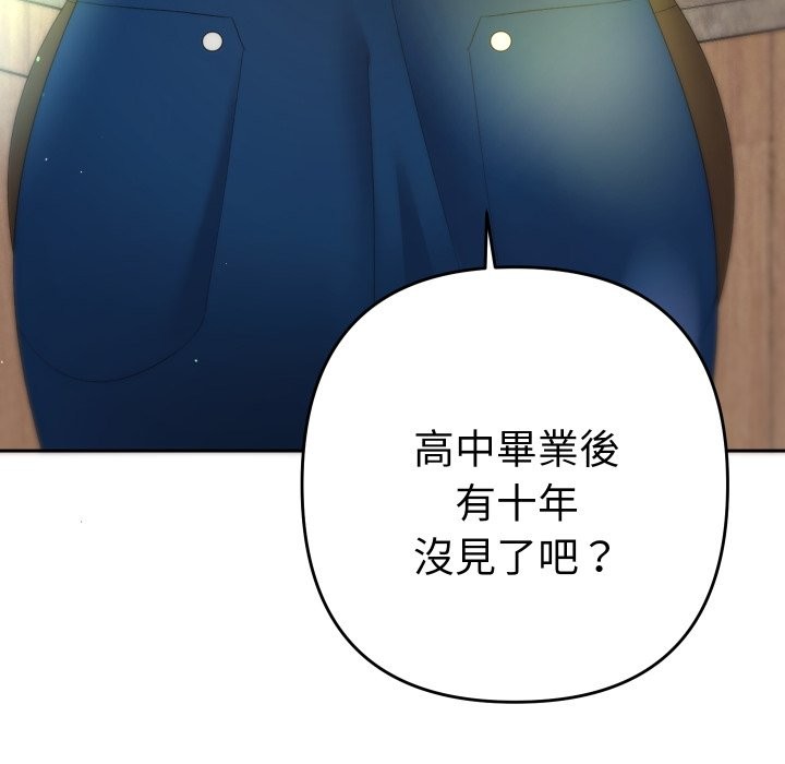 她们教会我的事 - 第22話 - page 66