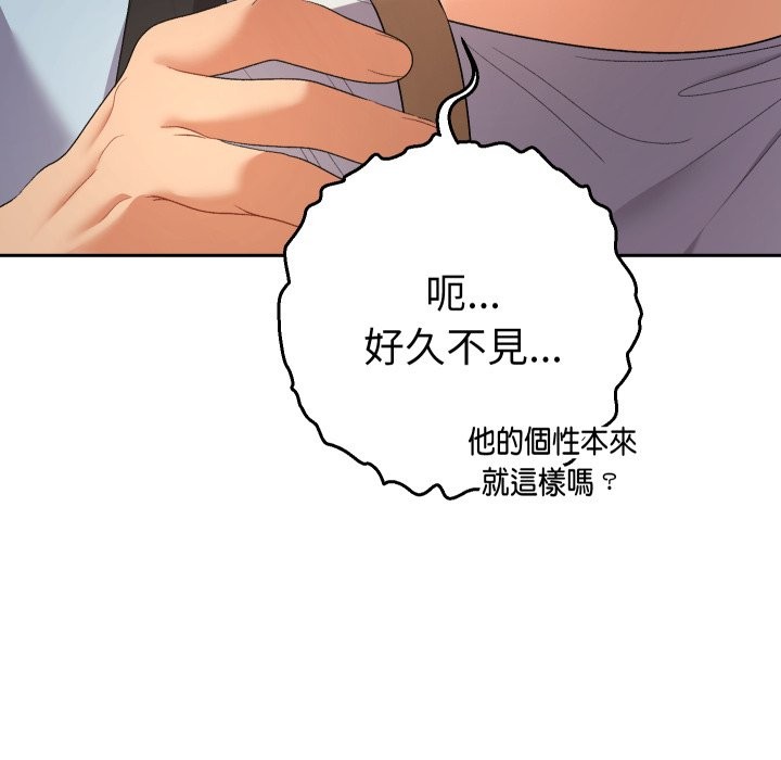她们教会我的事 - 第22話 - page 72
