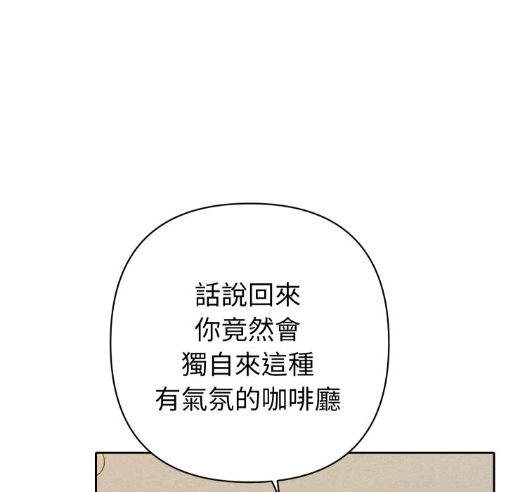 她们教会我的事 - 第22話 - page 73