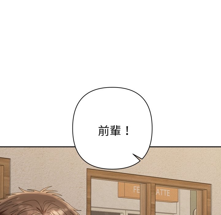 她们教会我的事 - 第22話 - page 79