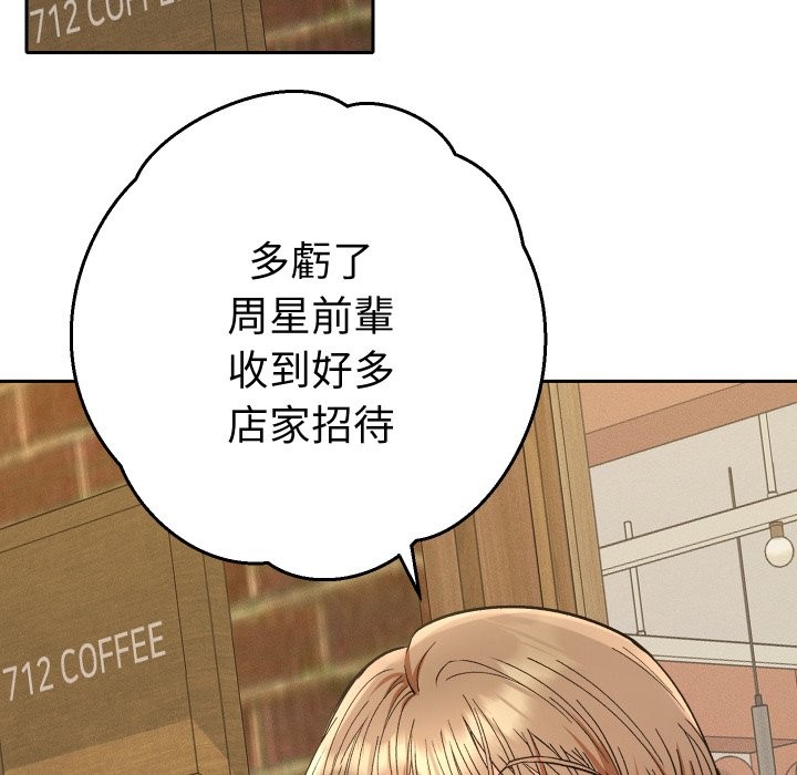 她们教会我的事 - 第22話 - page 90