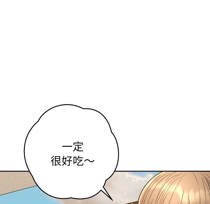 她们教会我的事 - 第22話 - page 93