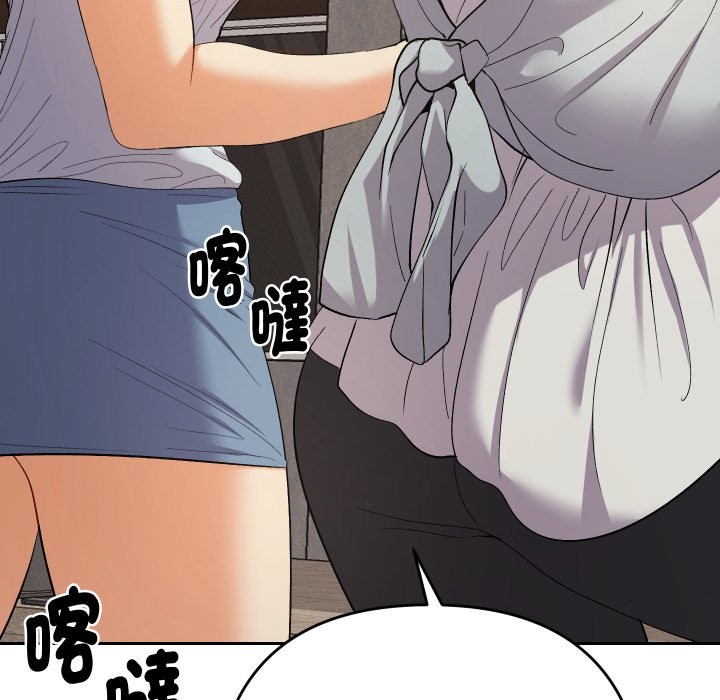 她们教会我的事 - 第22話 - page 95