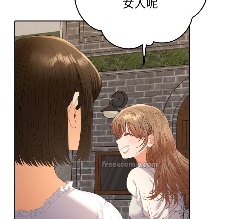 她们教会我的事 - 第22話 - page 98