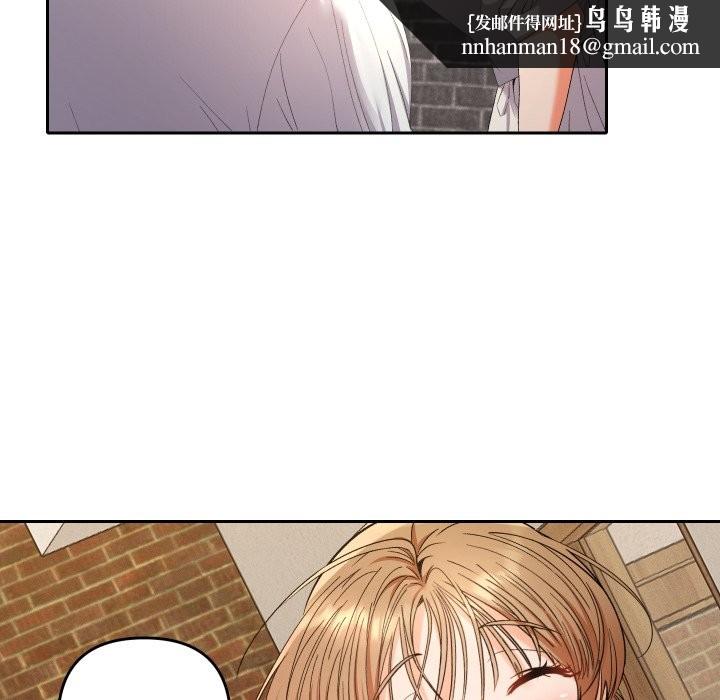 她们教会我的事 - 第22話 - page 99