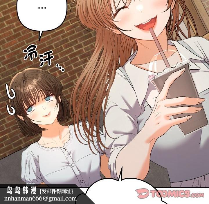 她们教会我的事 - 第22話 - page 100
