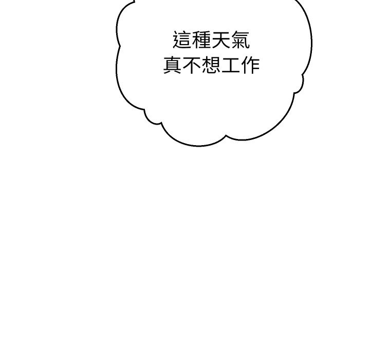 她们教会我的事 - 第22話 - page 101