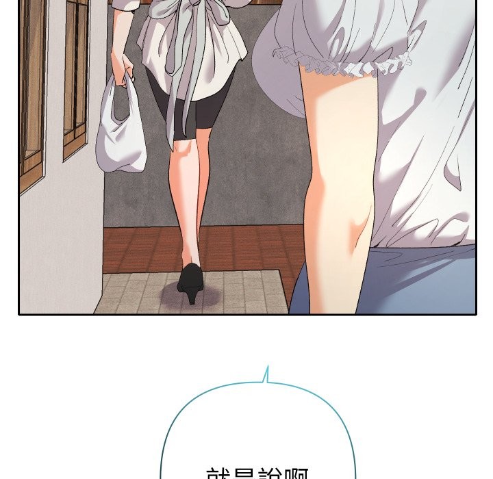 她们教会我的事 - 第22話 - page 103