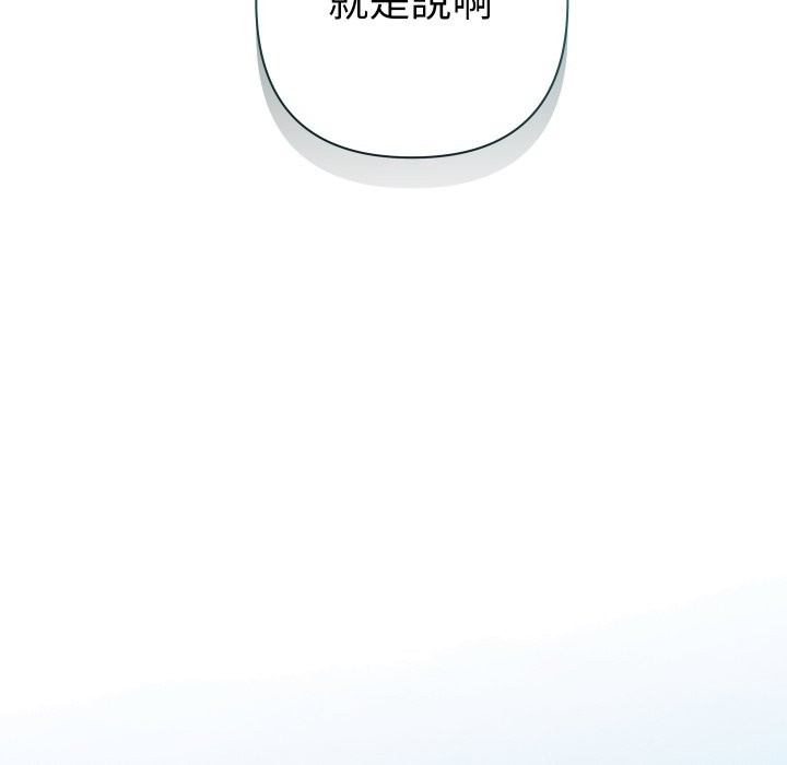 她们教会我的事 - 第22話 - page 104