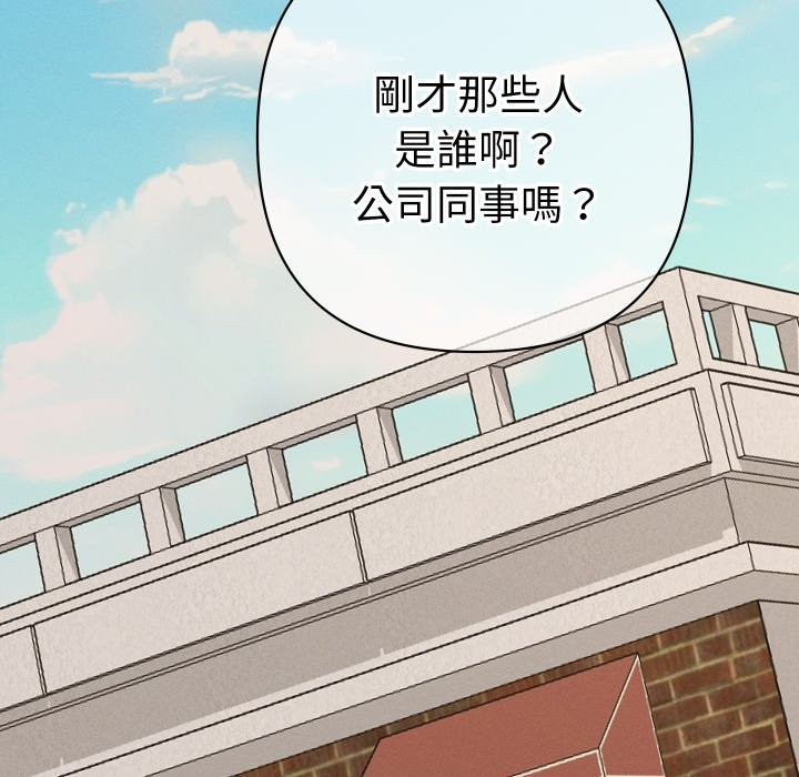 她们教会我的事 - 第22話 - page 106