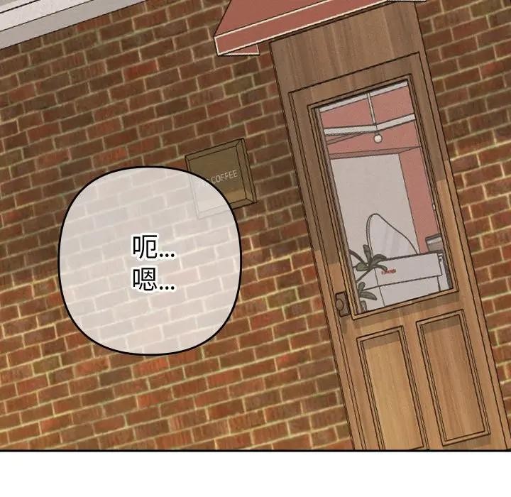 她们教会我的事 - 第22話 - page 107