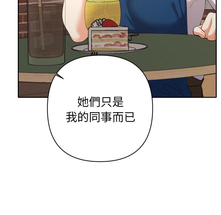 她们教会我的事 - 第22話 - page 110
