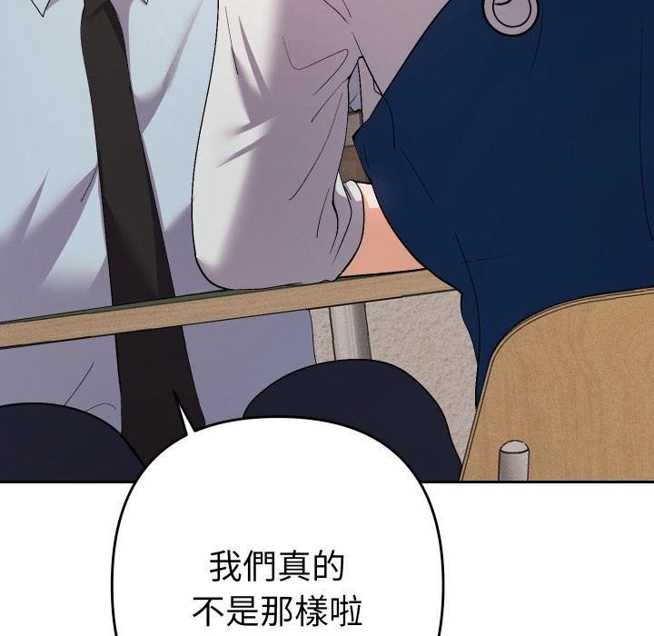 她们教会我的事 - 第22話 - page 113