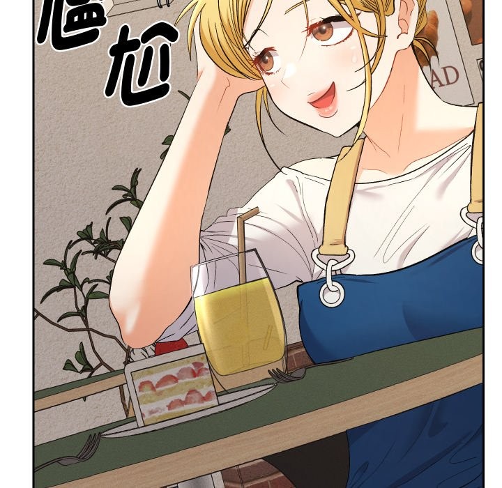 她们教会我的事 - 第22話 - page 121