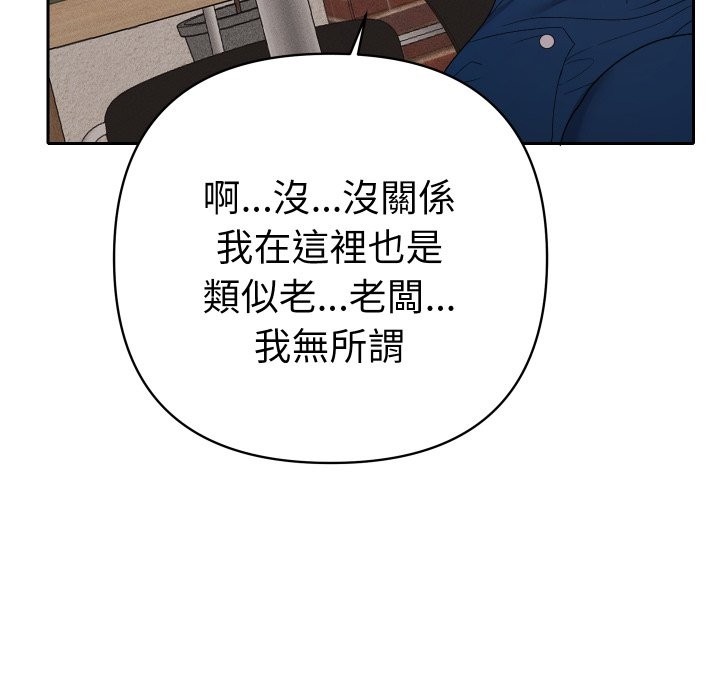 她们教会我的事 - 第22話 - page 122