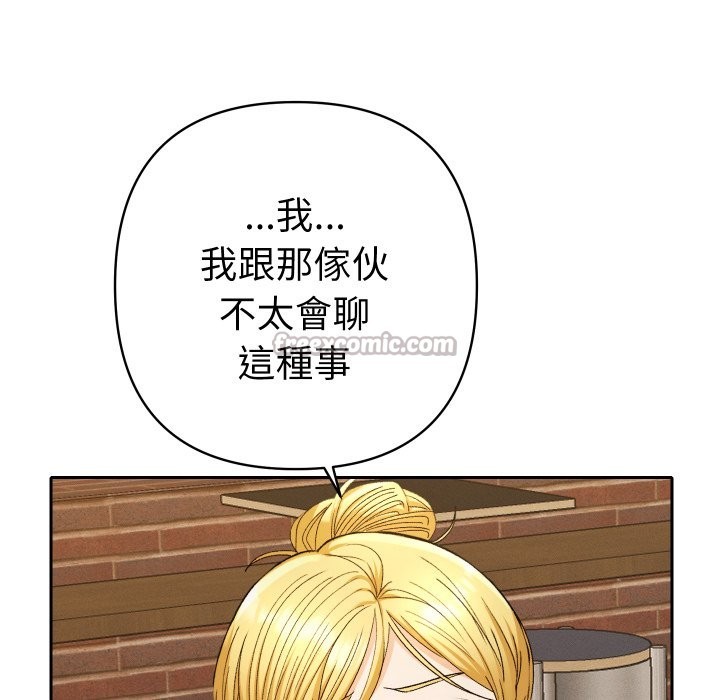 她们教会我的事 - 第22話 - page 126