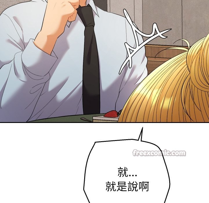 她们教会我的事 - 第22話 - page 140
