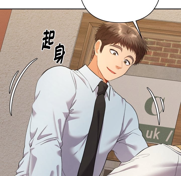 她们教会我的事 - 第22話 - page 145