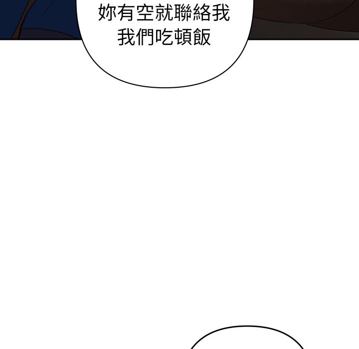 她们教会我的事 - 第22話 - page 147