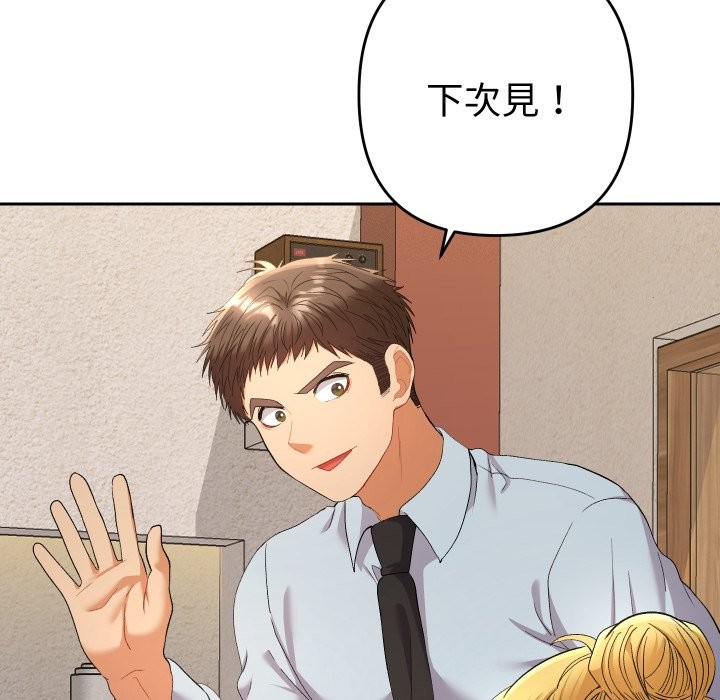她们教会我的事 - 第22話 - page 148