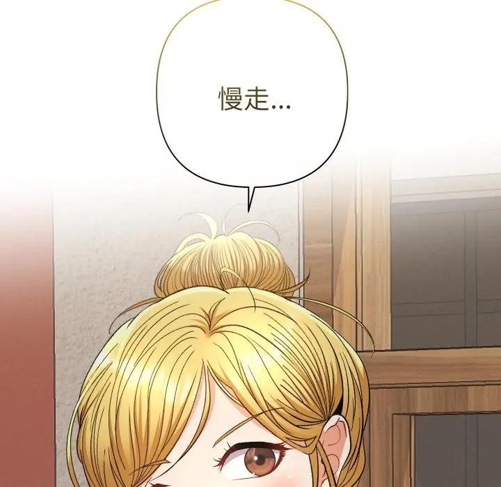 她们教会我的事 - 第22話 - page 151