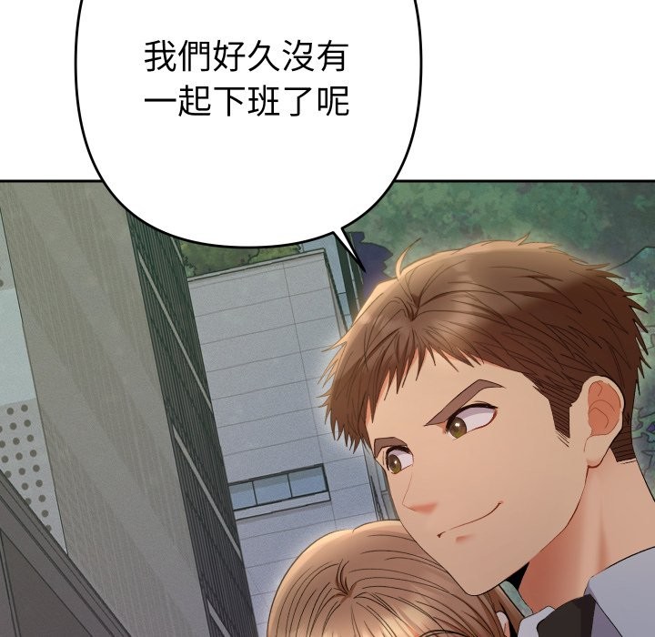 她们教会我的事 - 第22話 - page 157