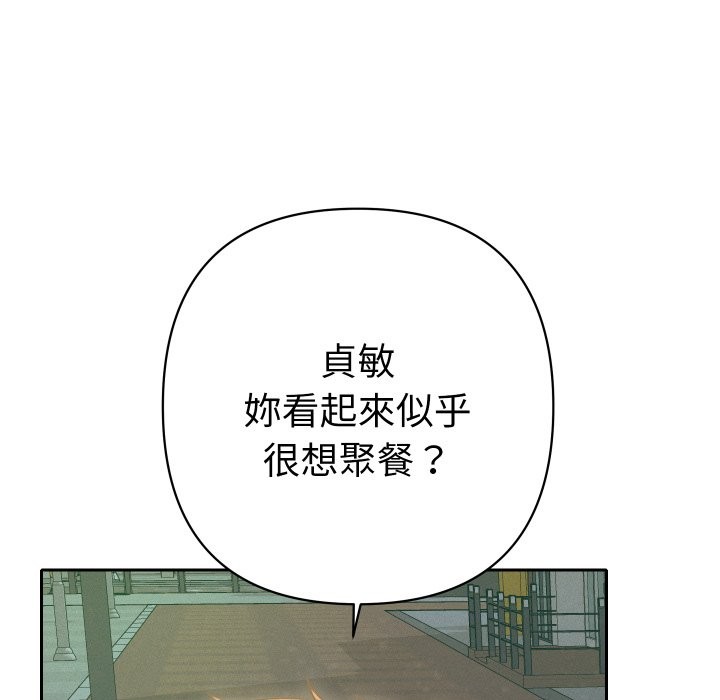 她们教会我的事 - 第22話 - page 160