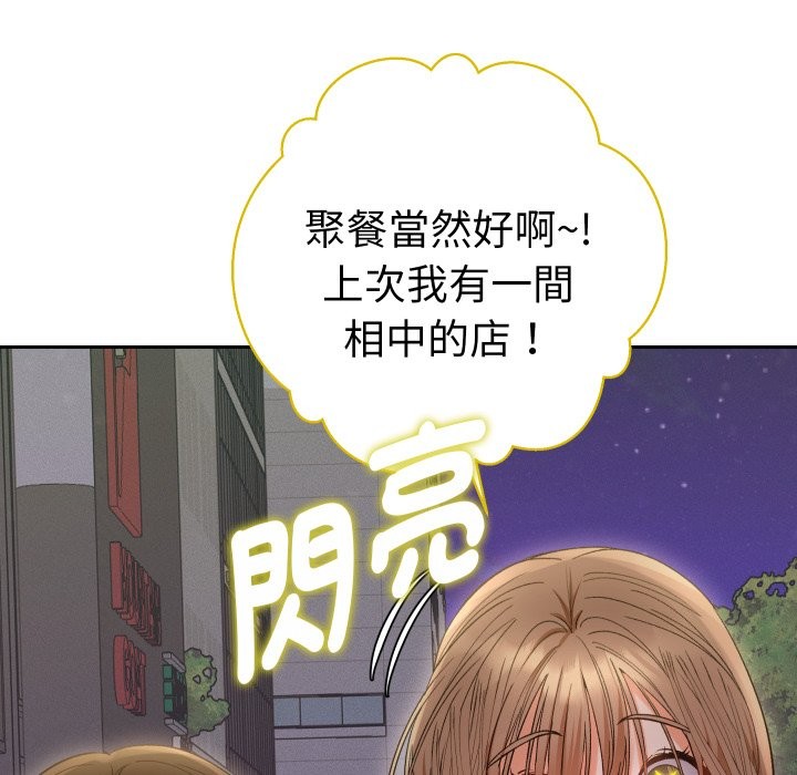 她们教会我的事 - 第22話 - page 163