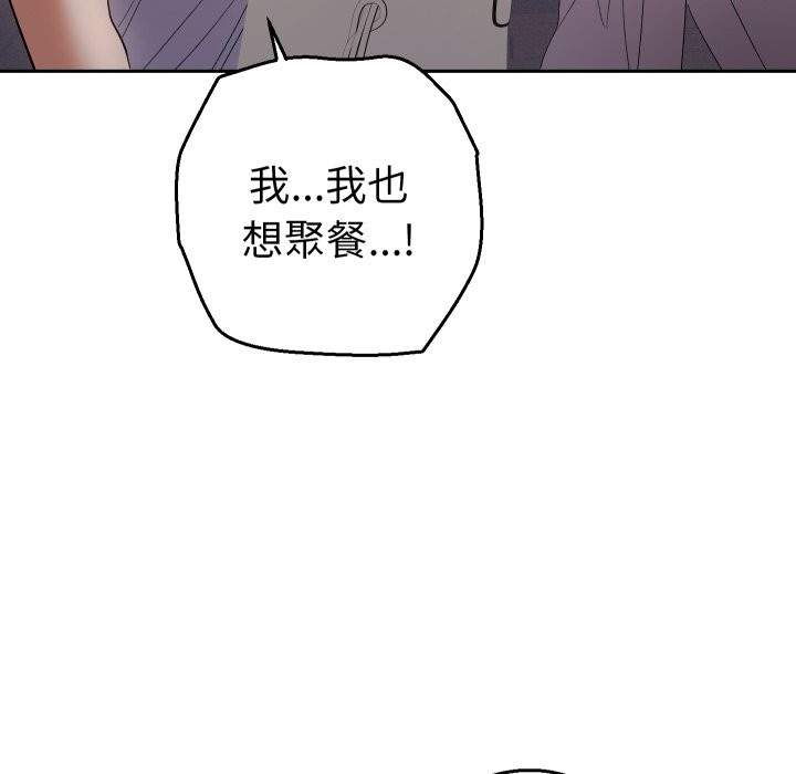 她们教会我的事 - 第22話 - page 165