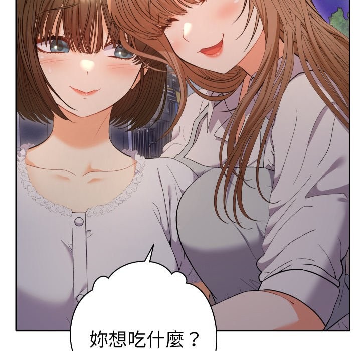 她们教会我的事 - 第22話 - page 167