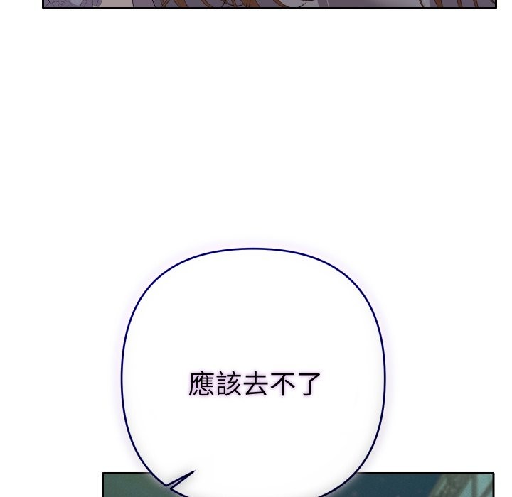 她们教会我的事 - 第22話 - page 169
