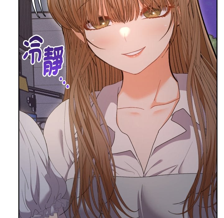 她们教会我的事 - 第22話 - page 170