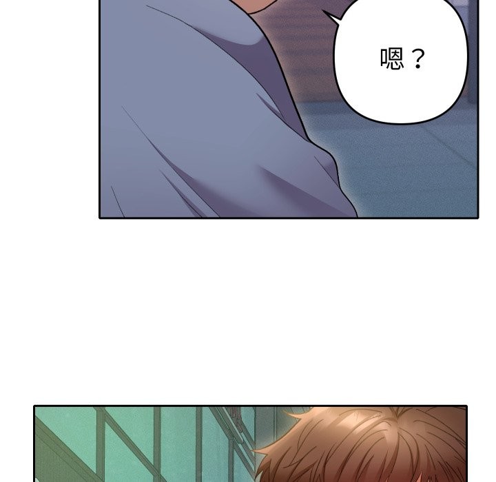 她们教会我的事 - 第22話 - page 173