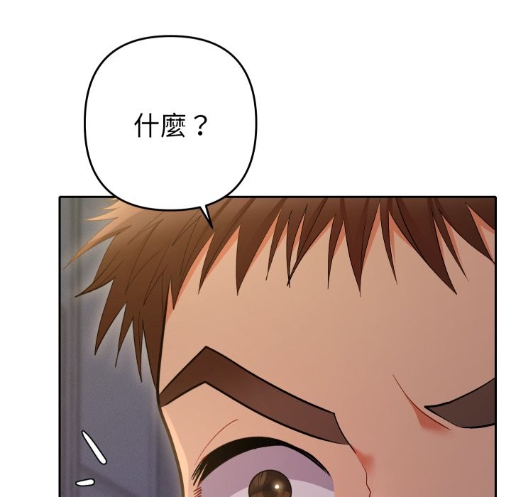 她们教会我的事 - 第22話 - page 176