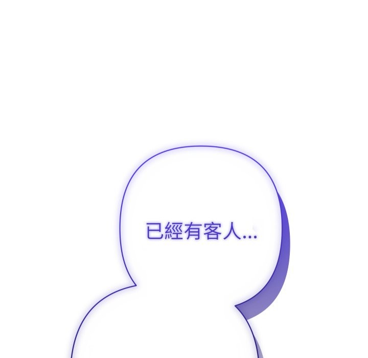 她们教会我的事 - 第22話 - page 178