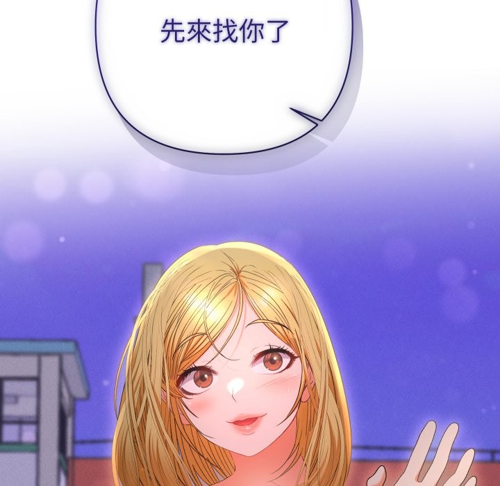她们教会我的事 - 第22話 - page 179