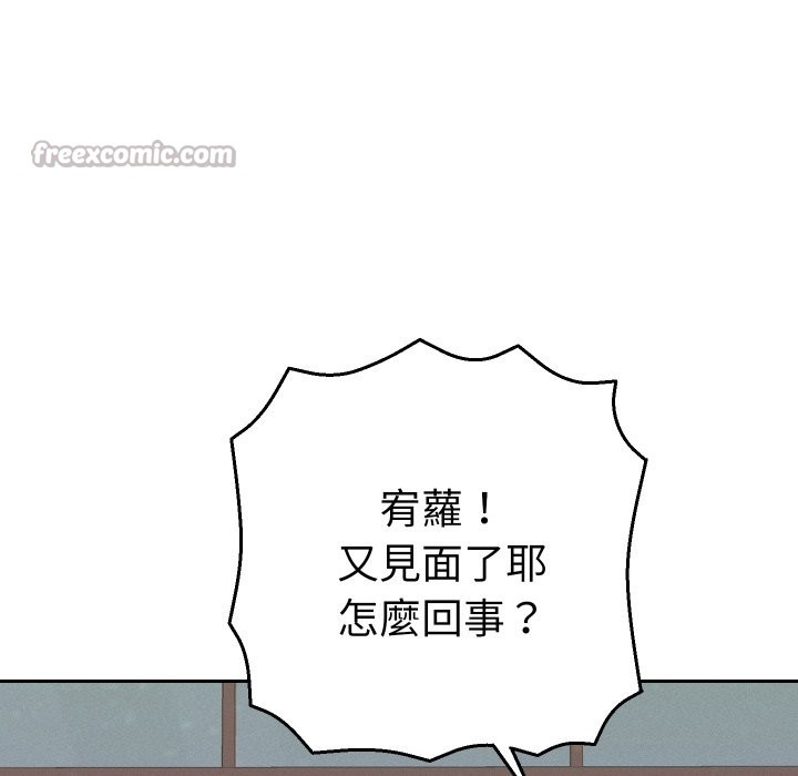 她们教会我的事 - 第22話 - page 182
