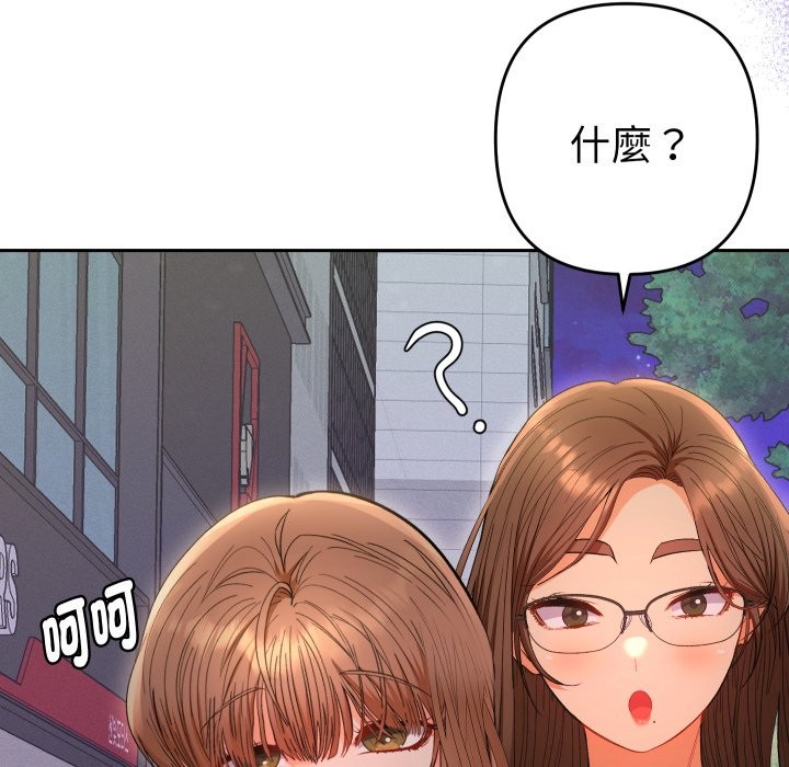 她们教会我的事 - 第22話 - page 188
