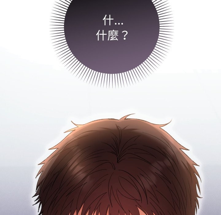 她们教会我的事 - 第22話 - page 192